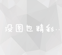 深圳网络营销策略：全网推广实战指南及优化策略